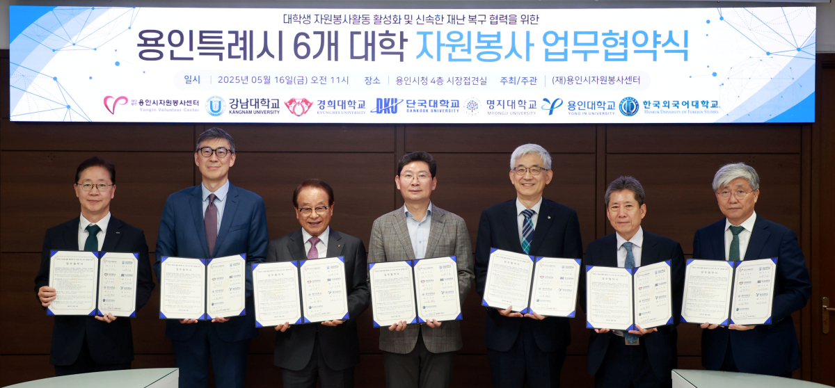 한국외대, 용인시자원봉사센터와 자원봉사 업무협약 체결 이미지