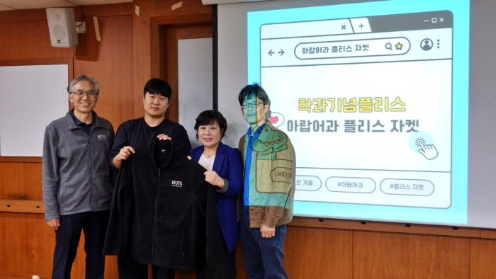 아랍어과, 신입생 대상 ‘학과 자켓 전달식’ 개최 이미지