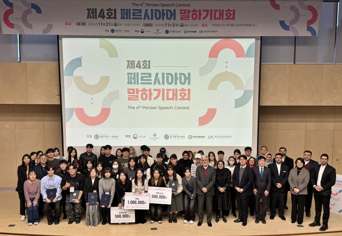 페르시아어·이란학과, 제4회 페르시아어 말하기대회 개최 이미지