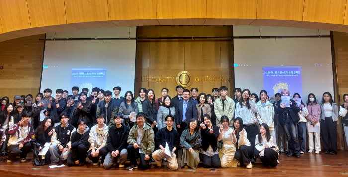 2026년 제1회 프랑스어학부 동문 초청 특강 개최 이미지