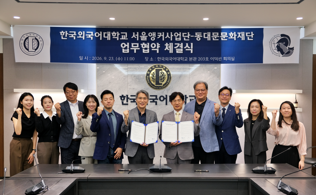 서울앵커사업단, 동대문문화재단과 업무협약 체결 이미지