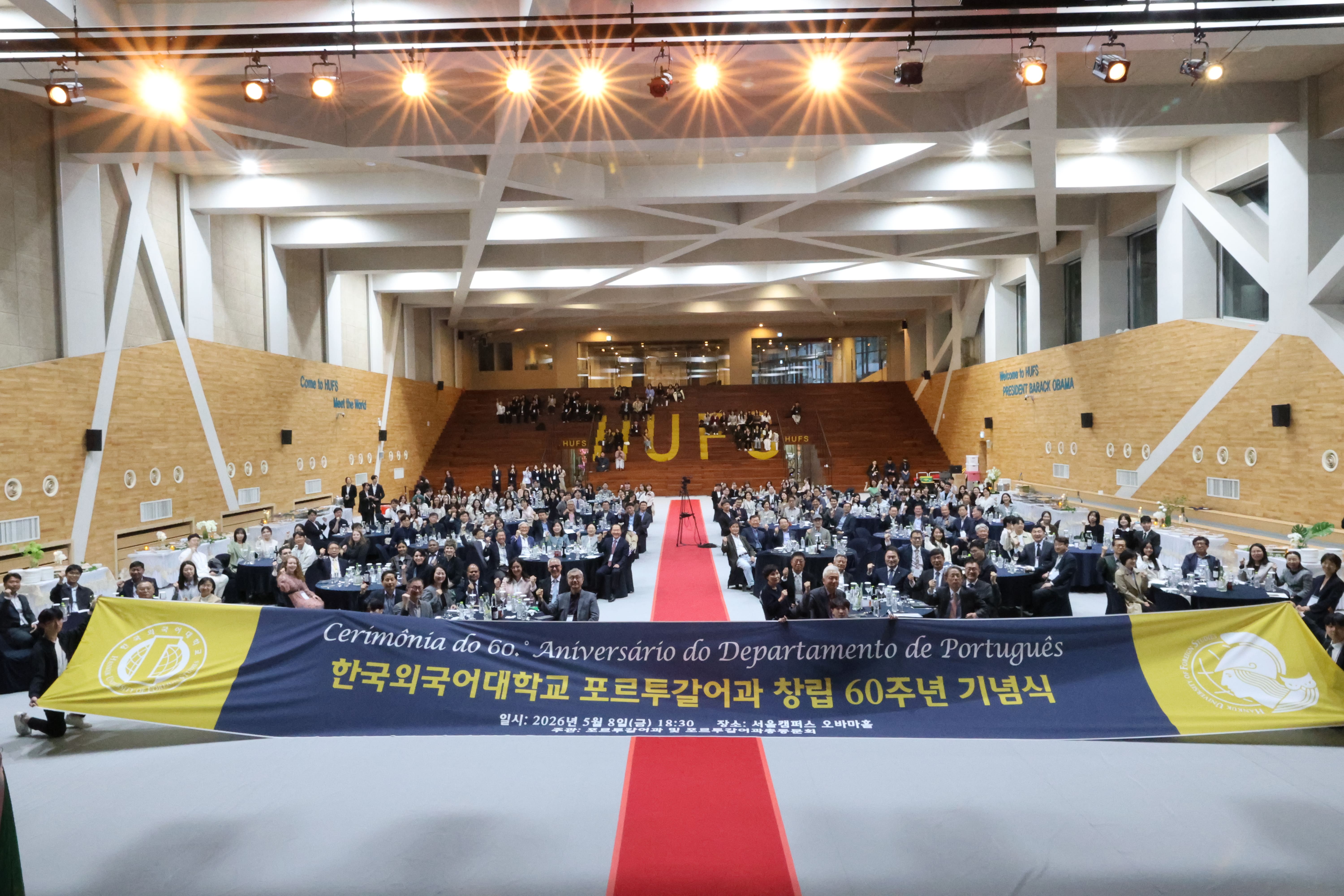60주년행사